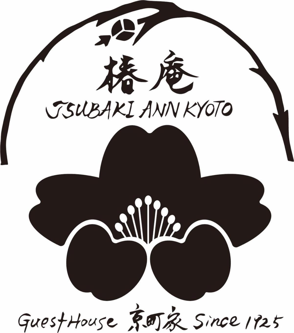 京町家-椿庵kyomachiya-tsubakian Kyoto
