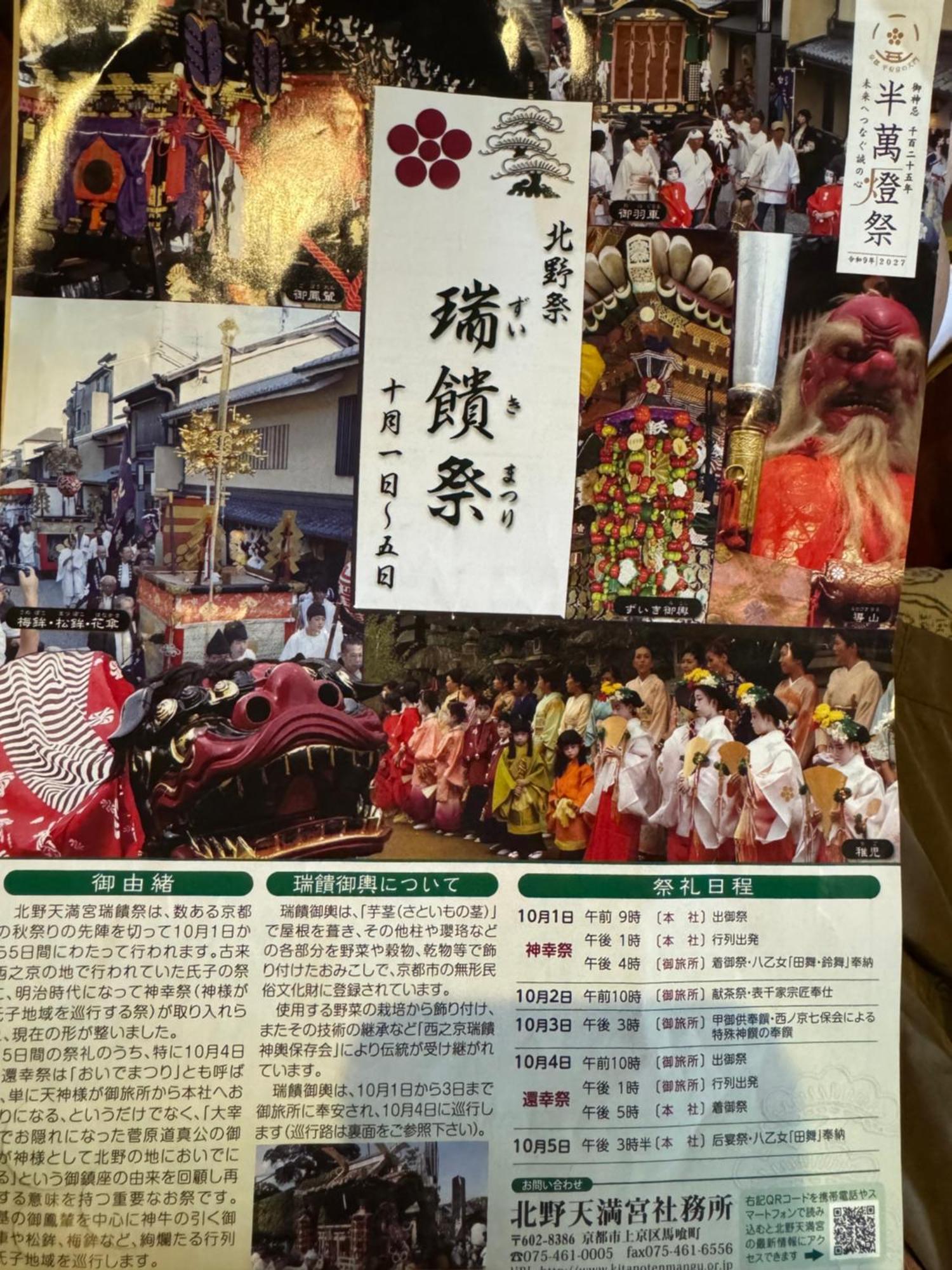 京町家-椿庵kyomachiya-tsubakian * Kyoto