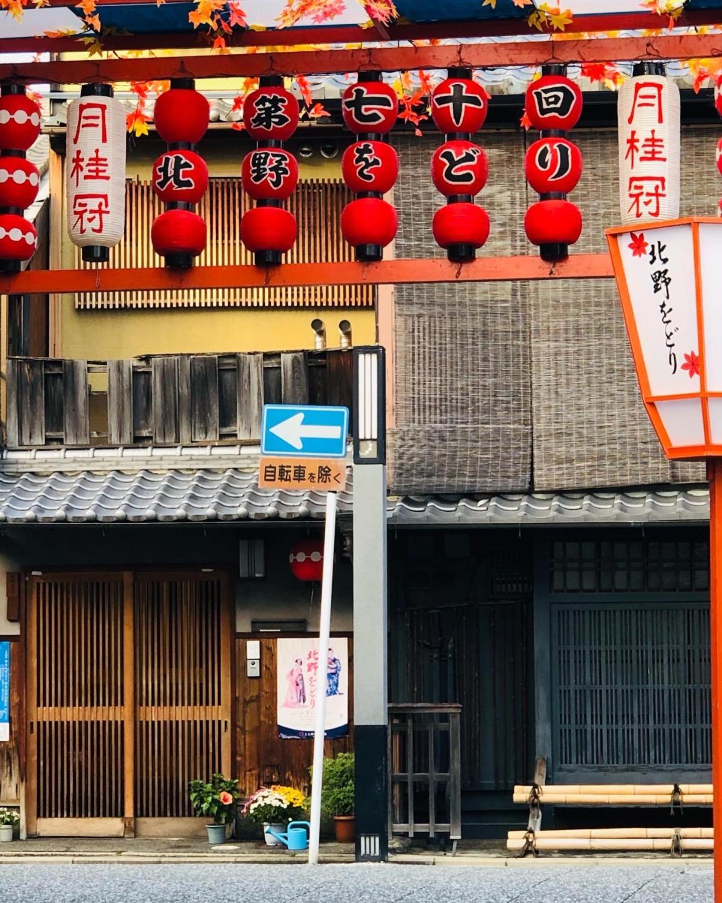 京町家-椿庵kyomachiya-tsubakian Holiday home