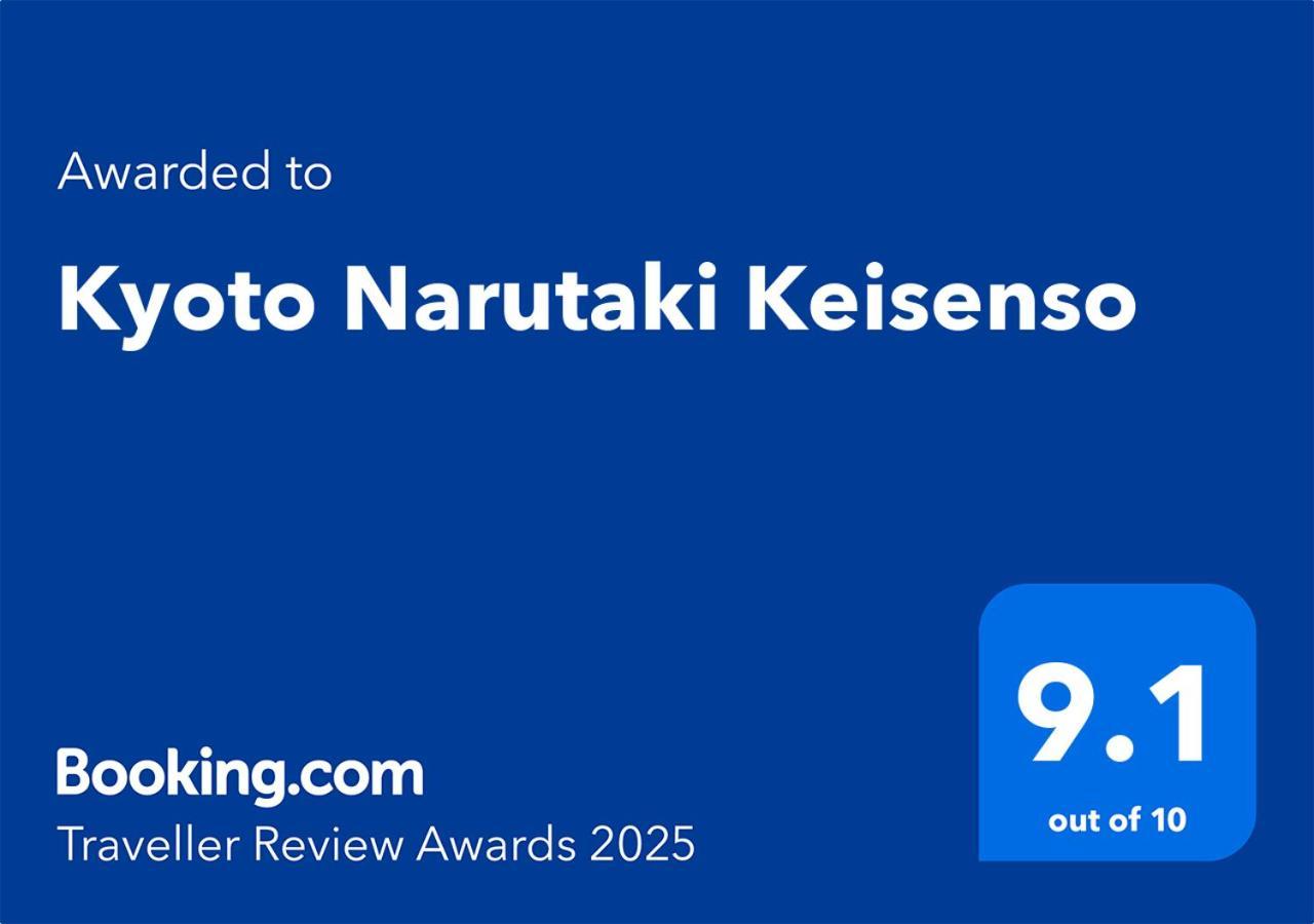 Narutaki Keisenso Kyoto