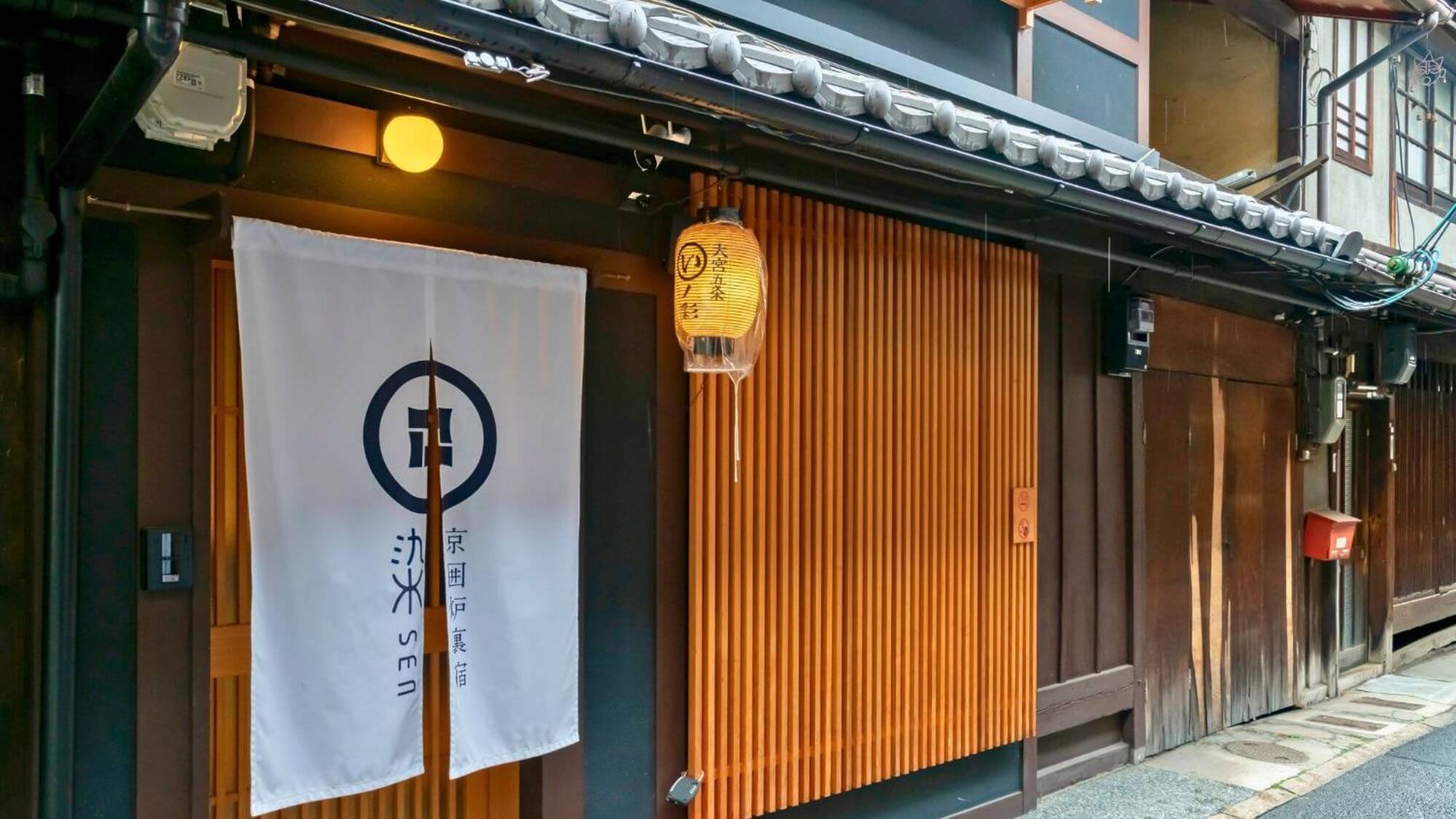 染 Sen 大宮五条 Omiya-gojo Bahay bakasyunan *