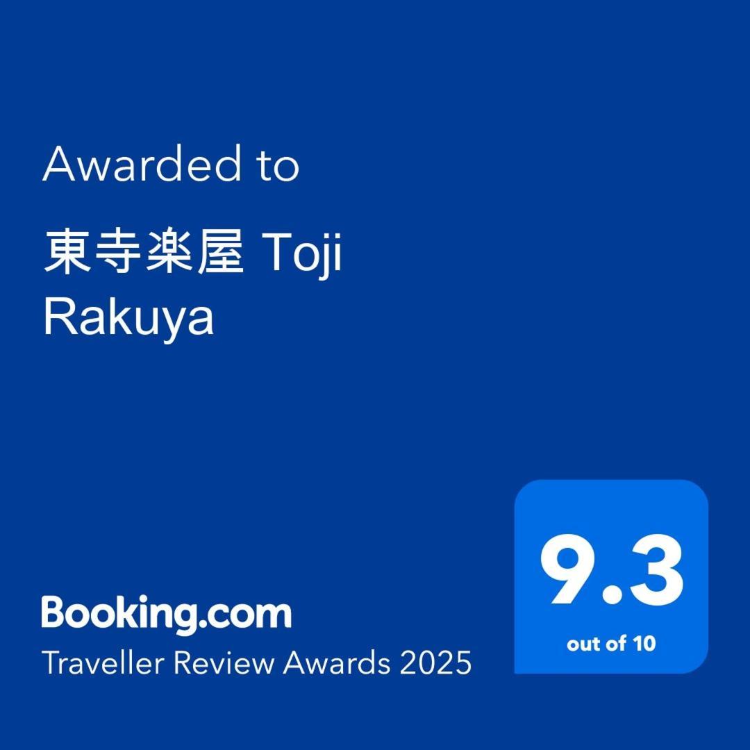 東寺楽屋 Toji Rakuya