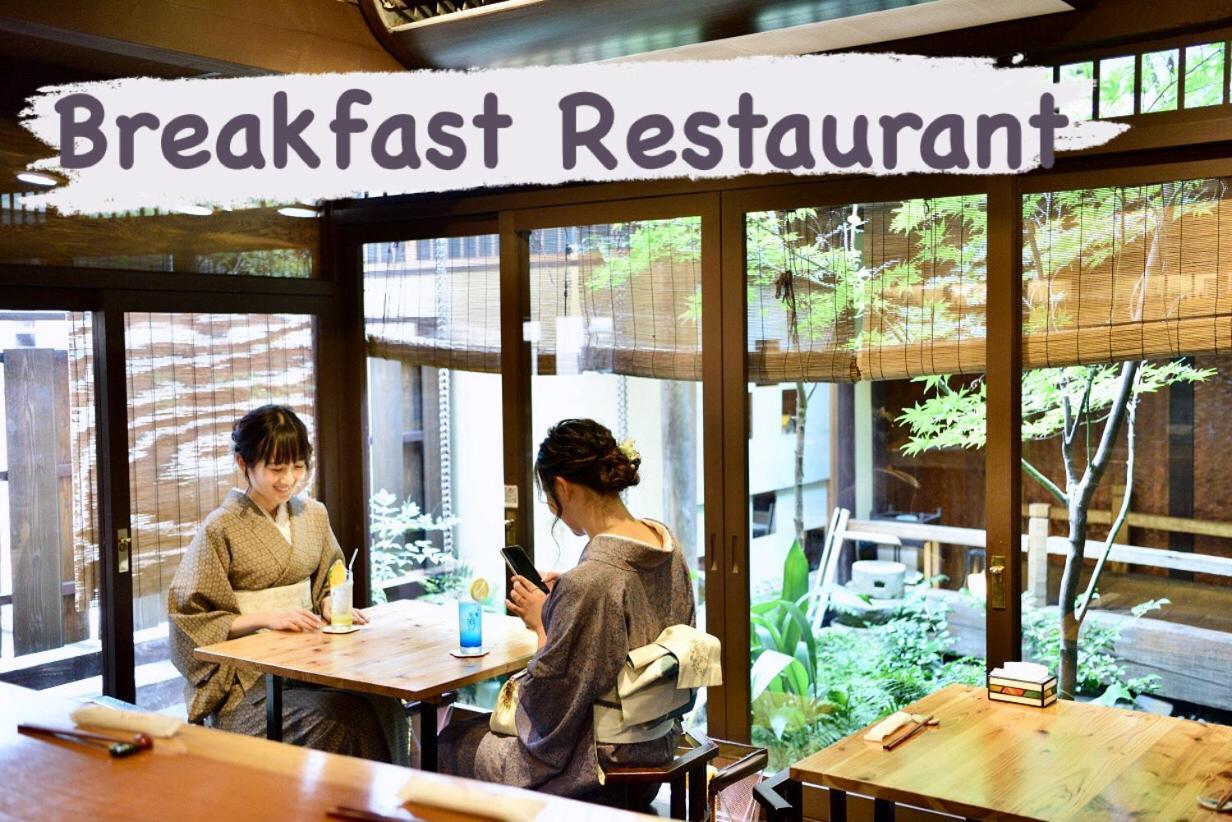Ikoi No Ie Kyoto