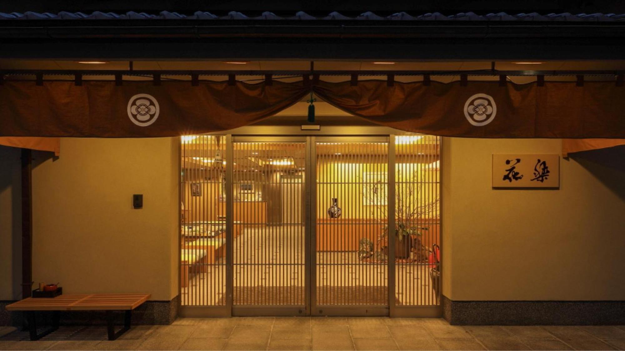Gion Karaku Ryokan