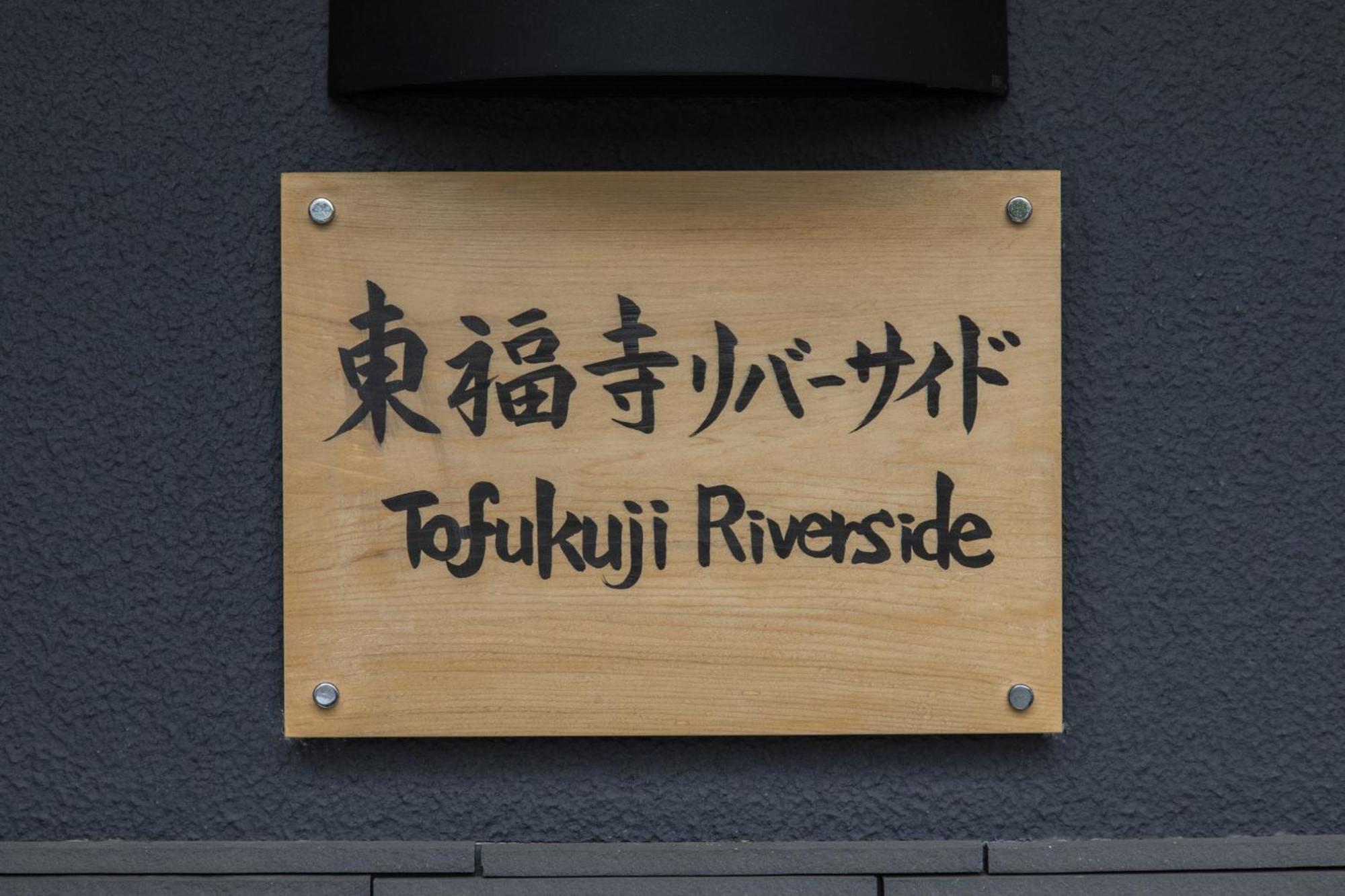Apartment Tohukuji Rever Side - Vacation 32675v