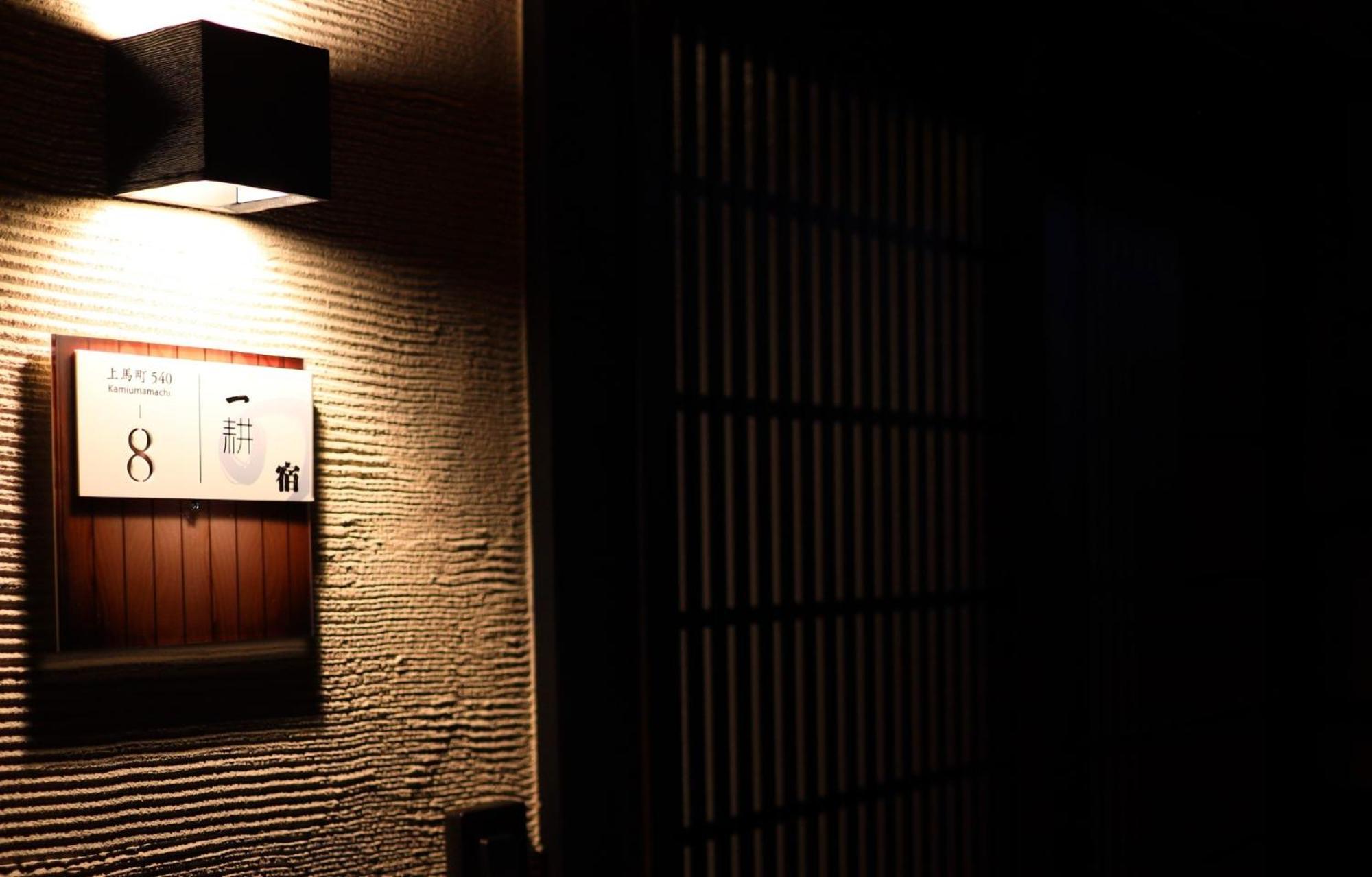 Shiki Homes | Ikkō 8 - Vacation 37141v Holiday home