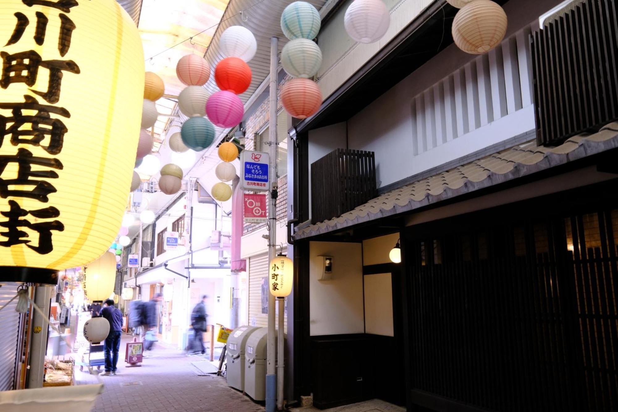 Komachiya Holiday home Kyoto