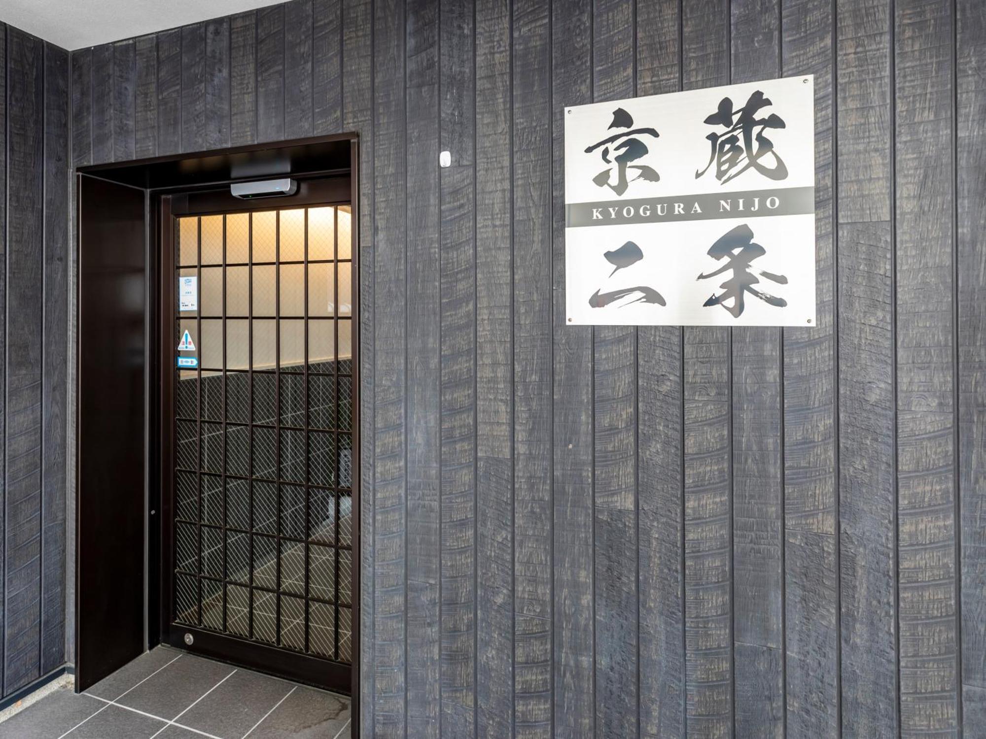 Hotel Tabist Kyogura Nijo