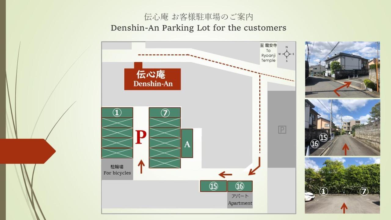 伝心庵 Garden Denshin-an Holiday home Kyoto