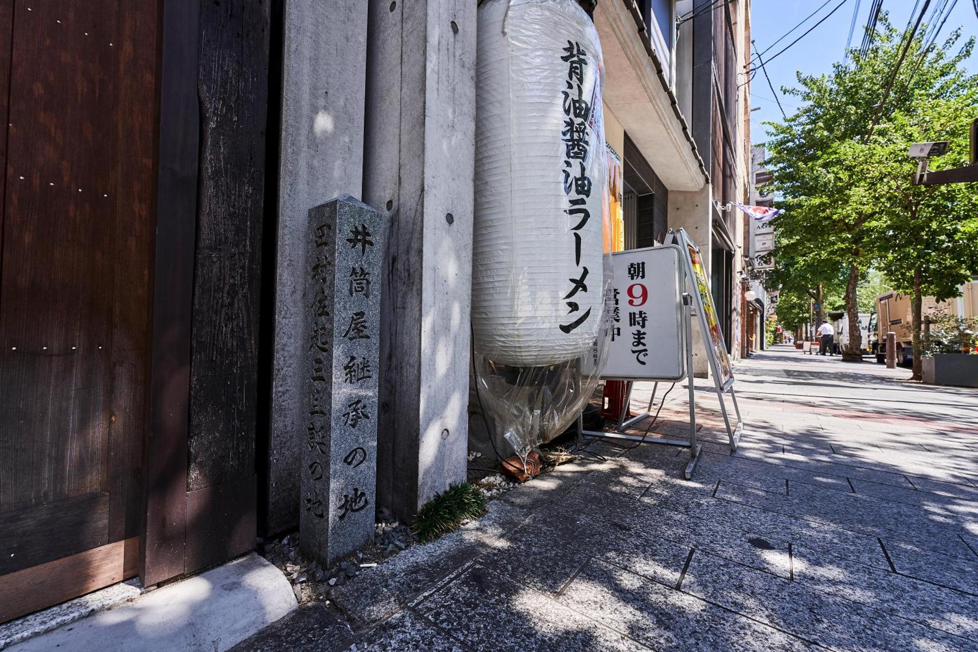 Izutsu Takasegawa 3* Kyoto