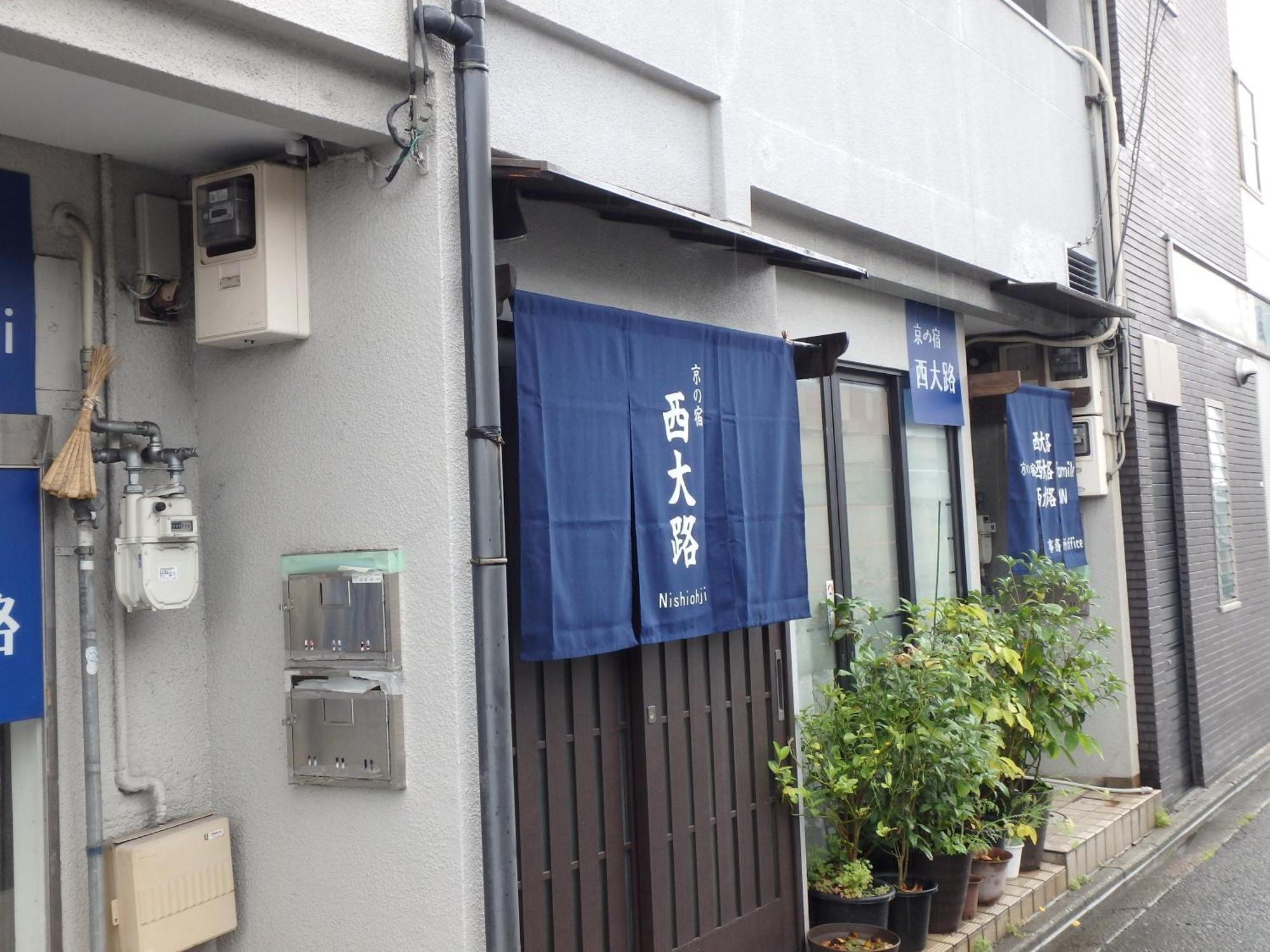 京の宿 西大路 Familie Guest house Kyoto