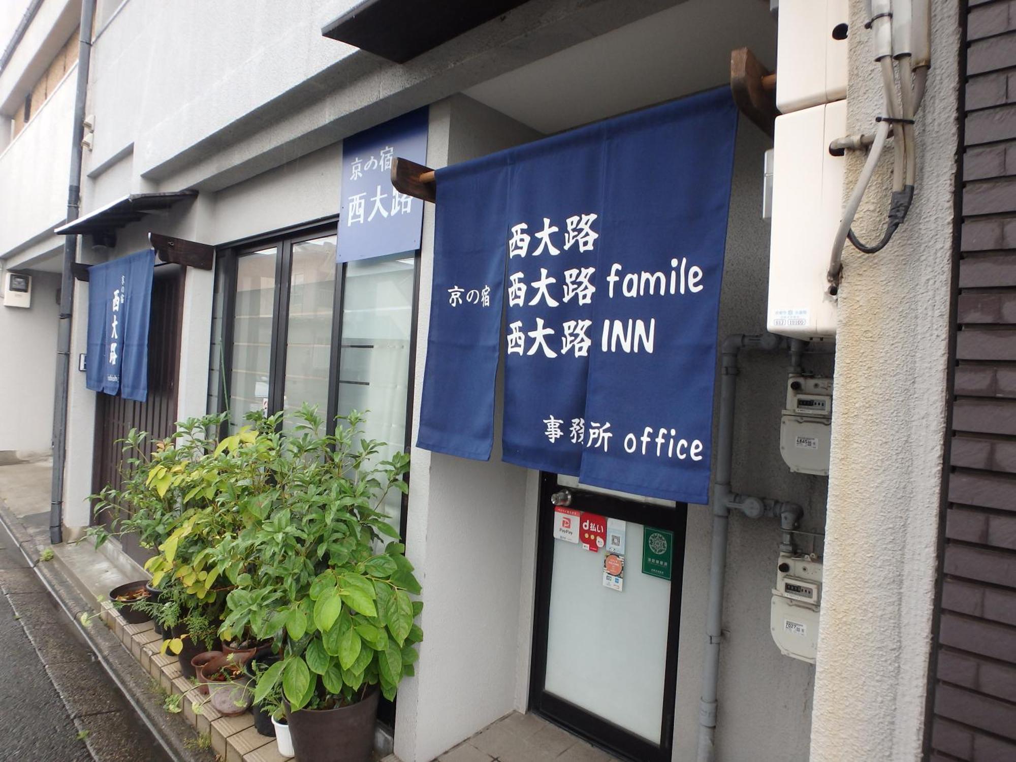 京の宿 西大路 Familie * Kyoto