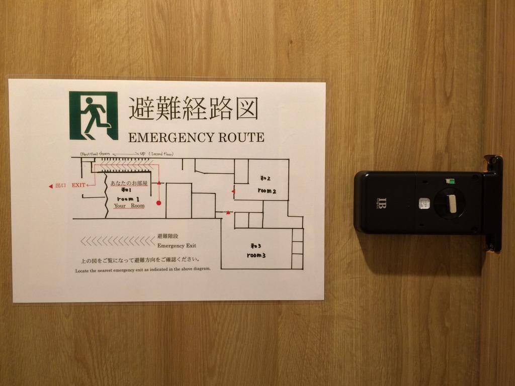 Guest house Yoshinoya