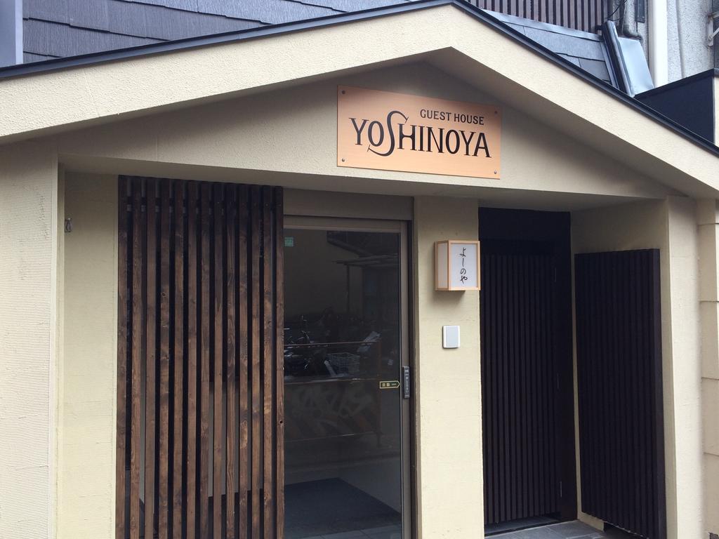 Guest house Yoshinoya
