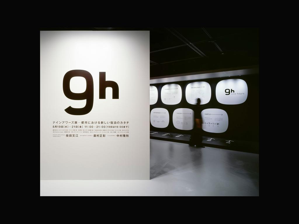 Nine Capsule hotel