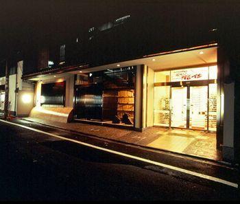 Gion Fukuzumi Ryokan 4*