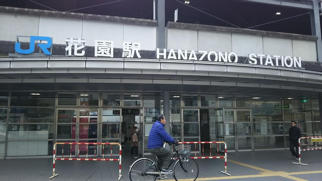 Kaikonoyashiro Guest house