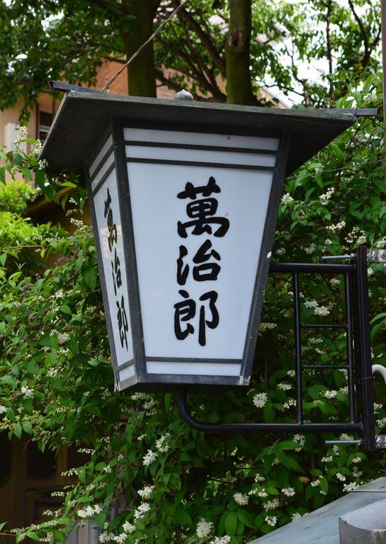 Ryokan Yadoya Manjiro Kyoto