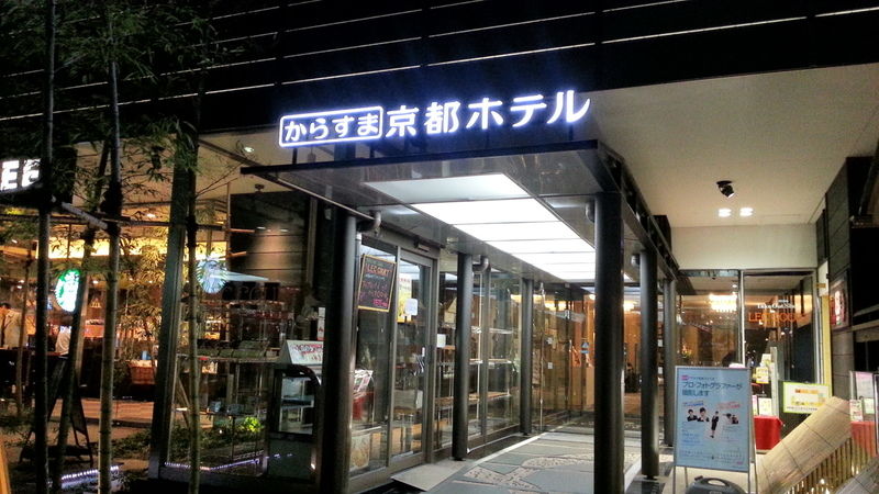 Karasuma Hotel