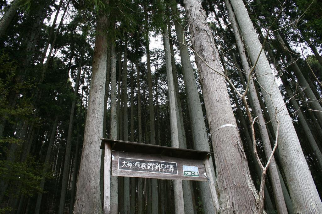 Ryokan Yumoto Onsen Oharasansou Kyoto