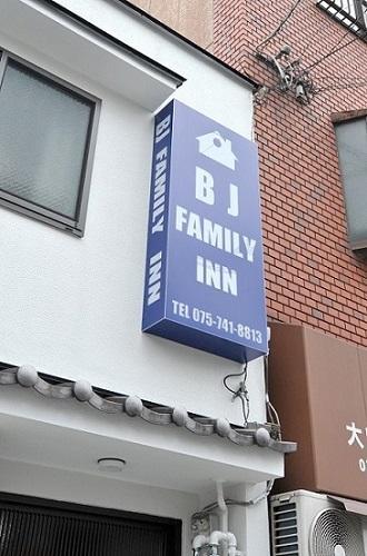Guest house Bj Family *