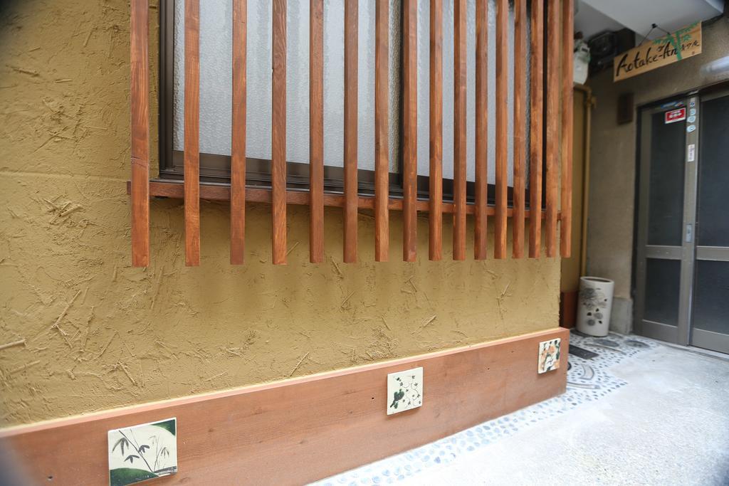 Holiday home Aotake-an