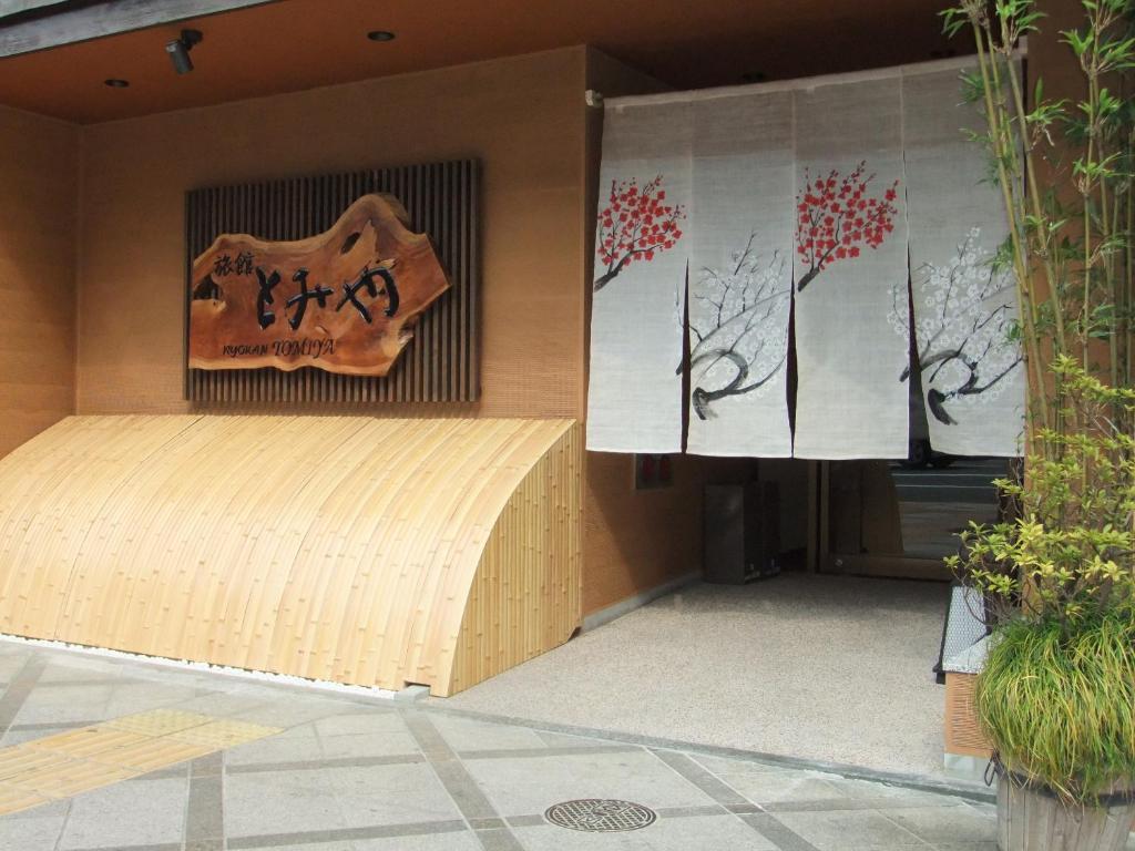 Tomiya Ryokan Kyoto