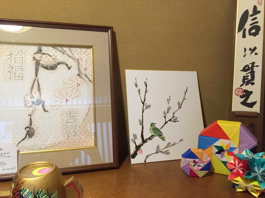 Oyado Kei Kyoto