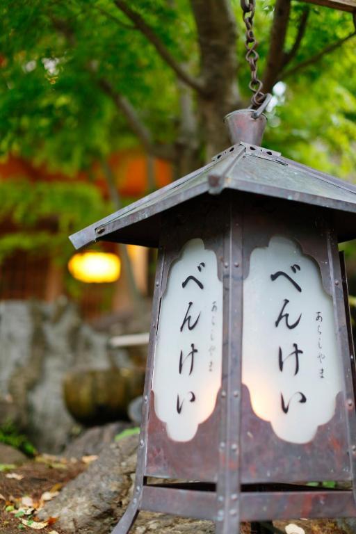 Arashiyama Benkei Ryokan Kyoto