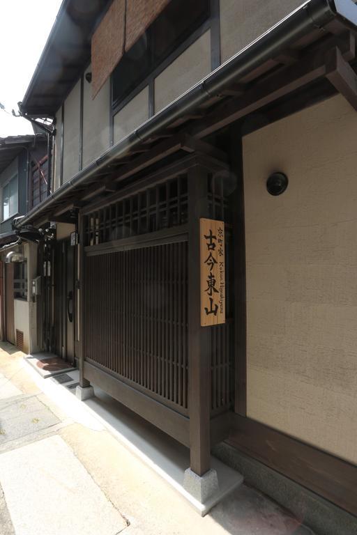 Kokon Higashiyama