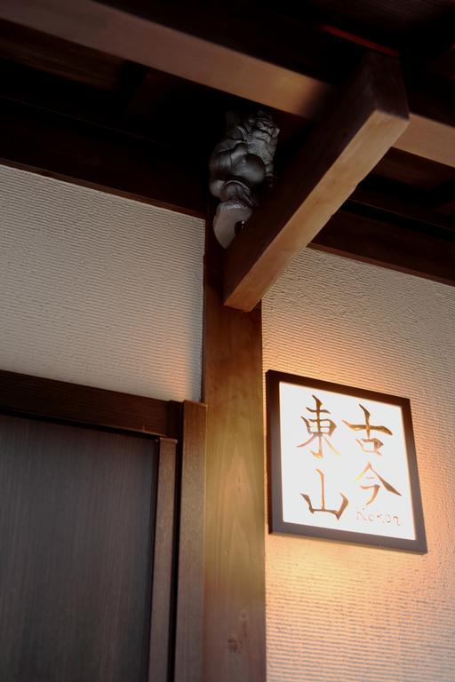Holiday home Kokon Higashiyama Kyoto