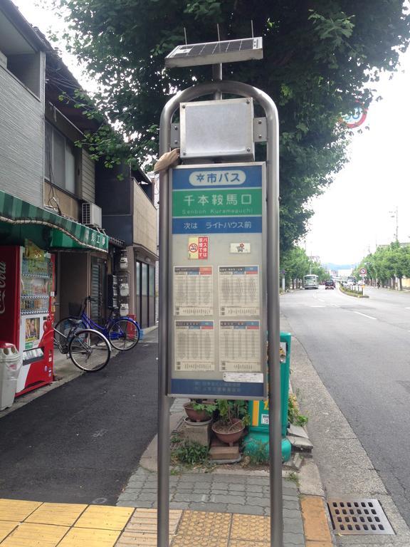 Oyado Kashiwaya Kyoto