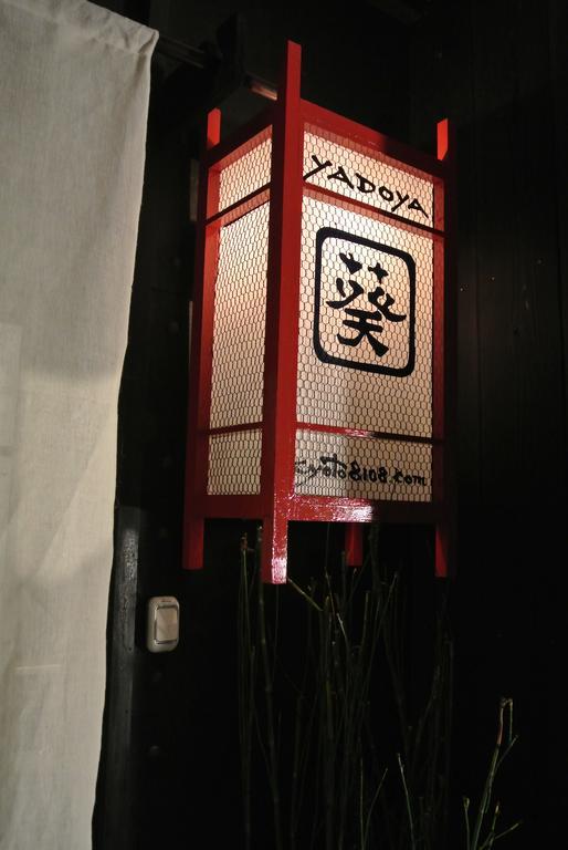 Holiday home Yadoya Shimogamo