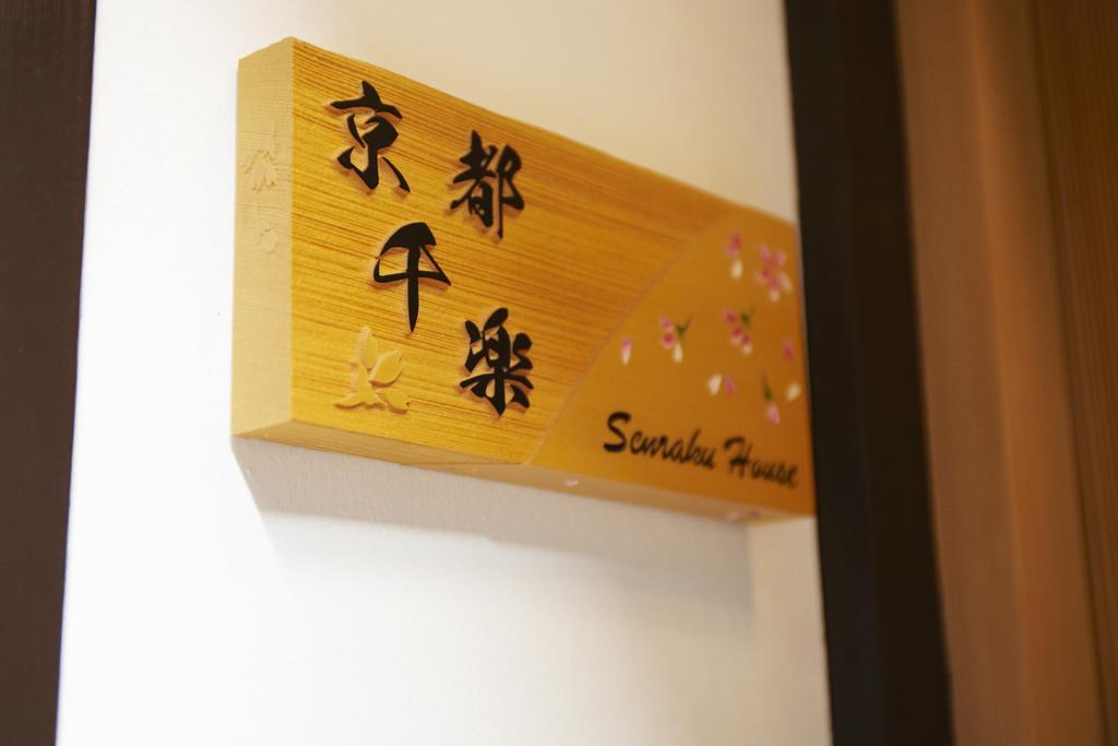 Holiday home Senraku
