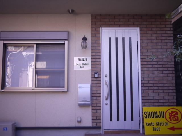 Shunju Kyotostation West 一日一組様限定 Bahay bakasyunan *