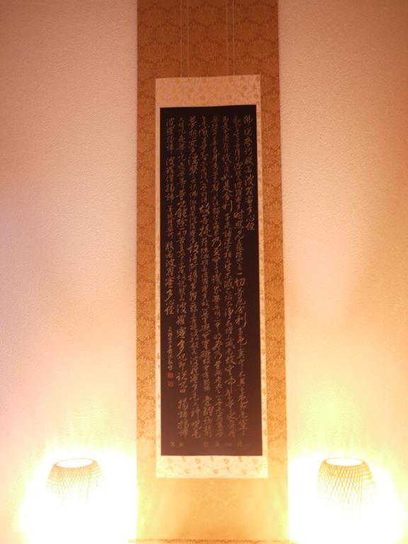 Shunju Kyotostation West 一日一組様限定 *