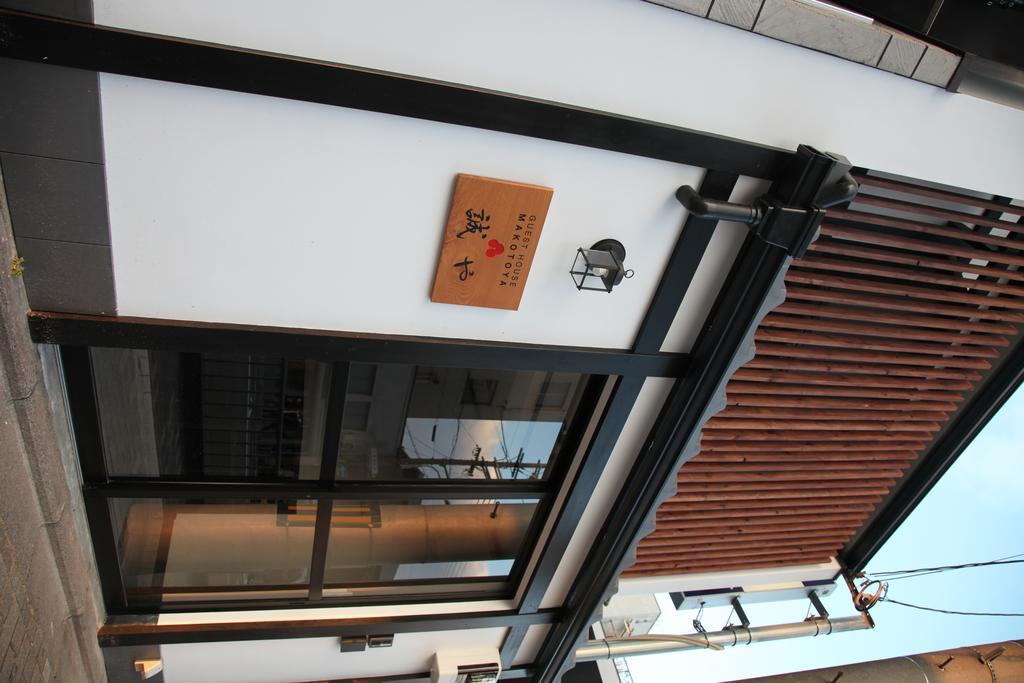 Makotoya Holiday home