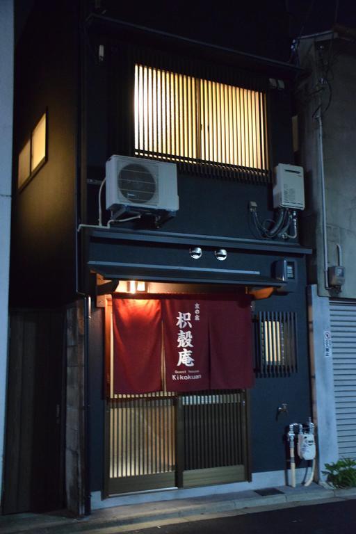 Kikokuan *