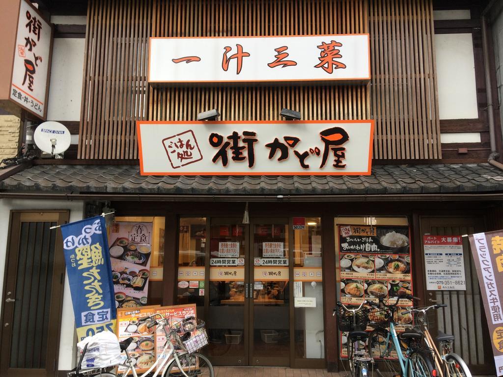 Holiday home Aya Karasuma Gojo