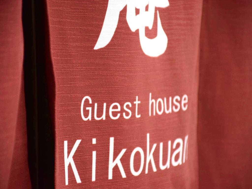 Holiday home Kikokuan