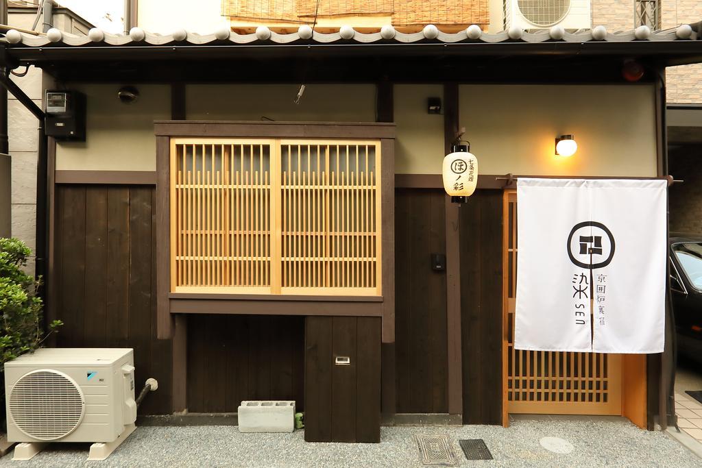 染 Sen 七条花畑 Shichijo-hanabatake