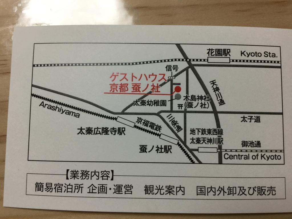 Kaikonoyashiro 2*