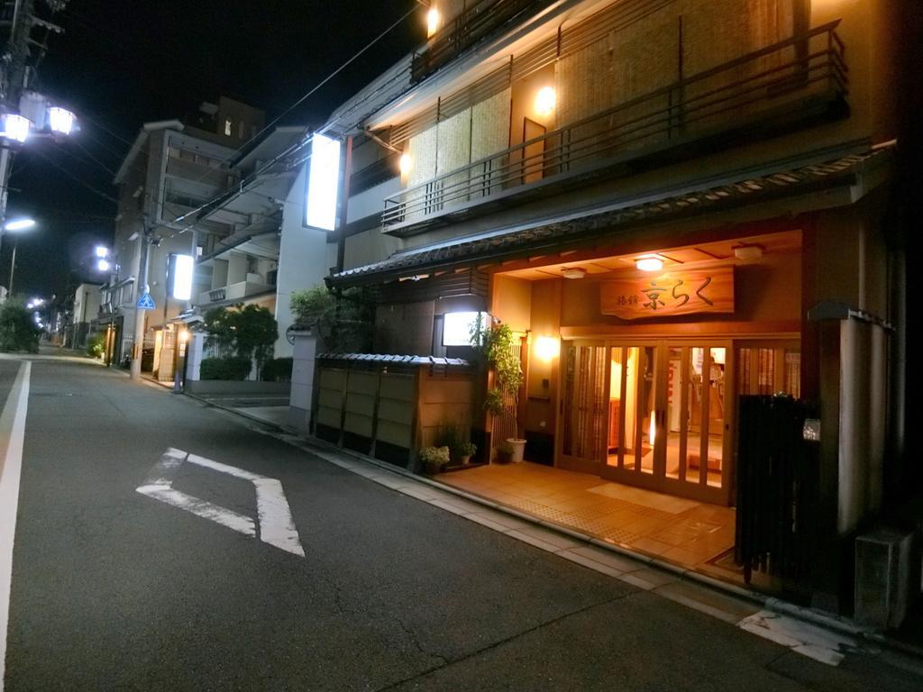 Kyoraku Ryokan Kyoto