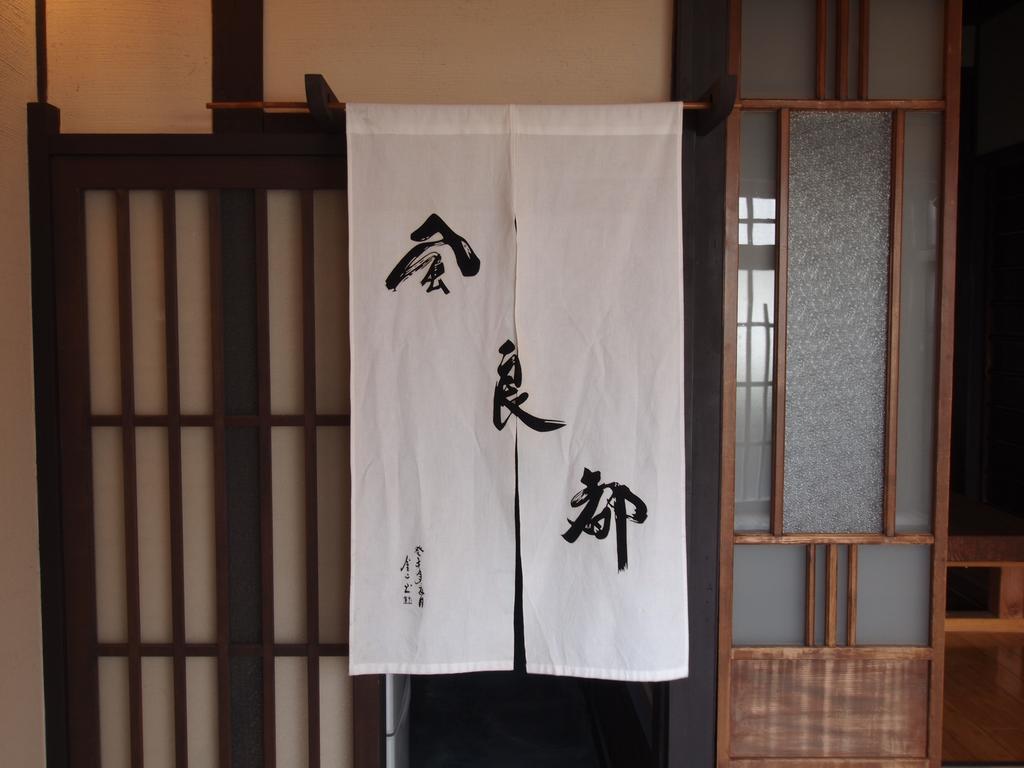 Holiday home 京宿 風良都 *