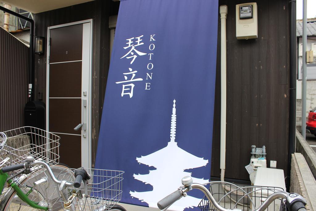 Holiday home Kyoan Toji Kotone Kyoto