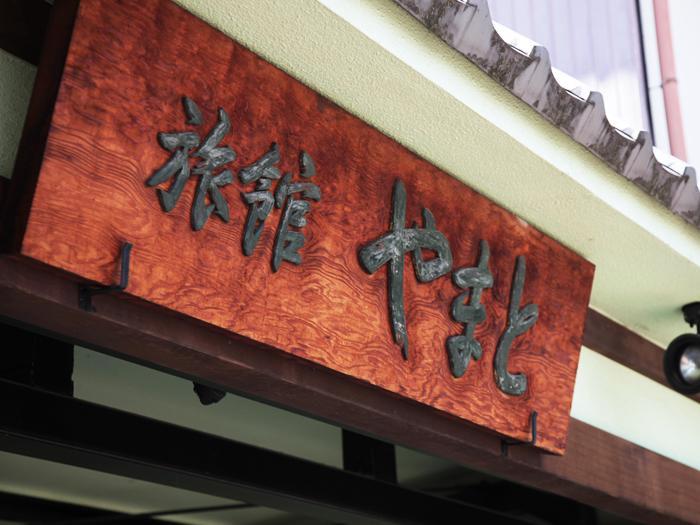 Yamato 3* Kyoto
