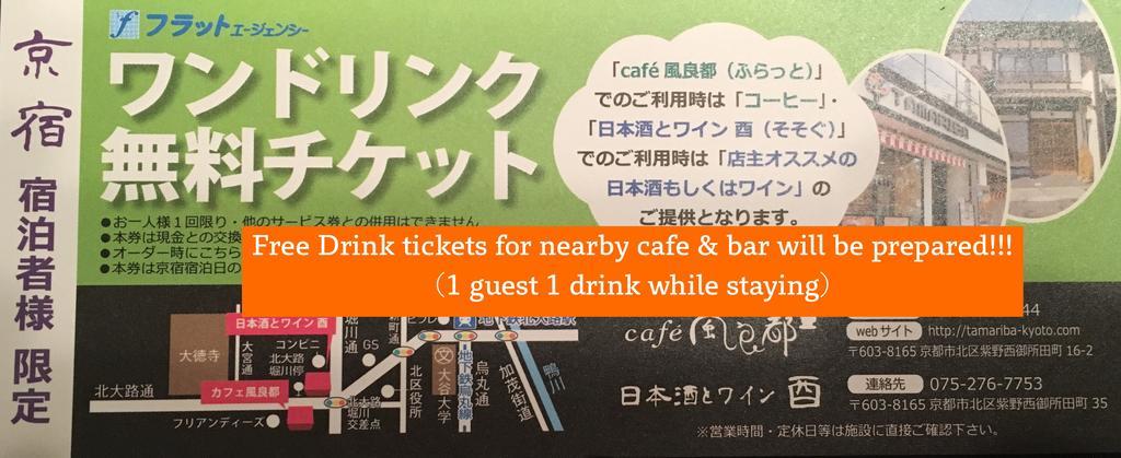 京宿 風良都 *