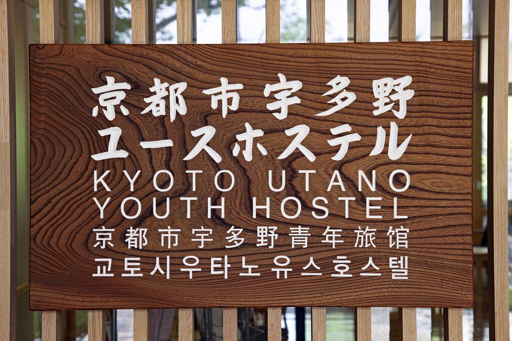 Utano Youth *