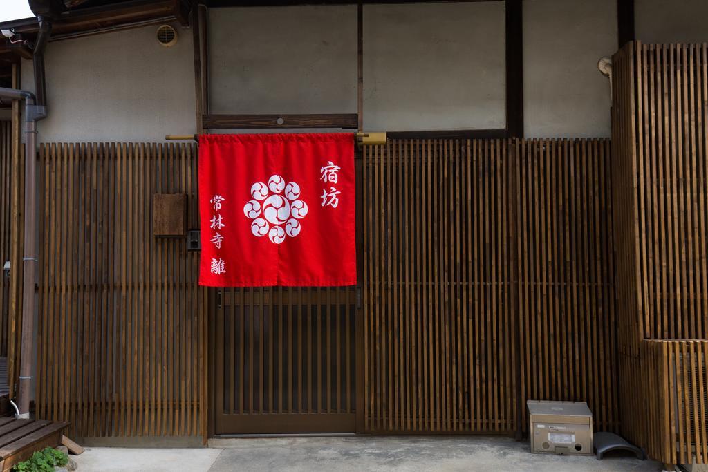 Jorinji Kyoto
