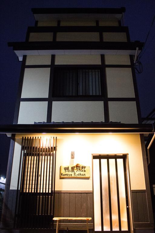 Ryokan Kamoya 3*